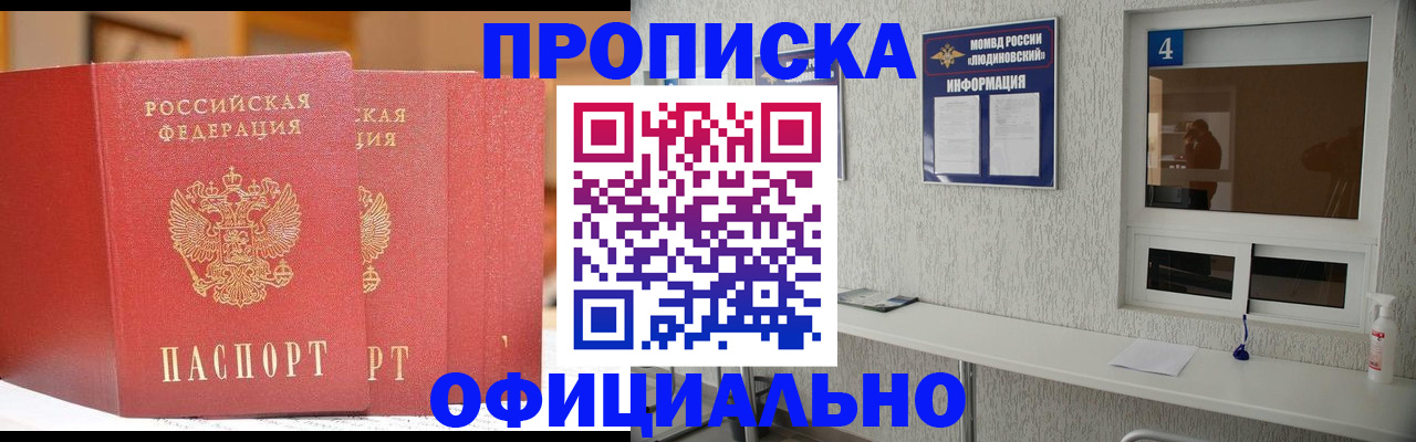 временная регистрация 2025 в Шахунье