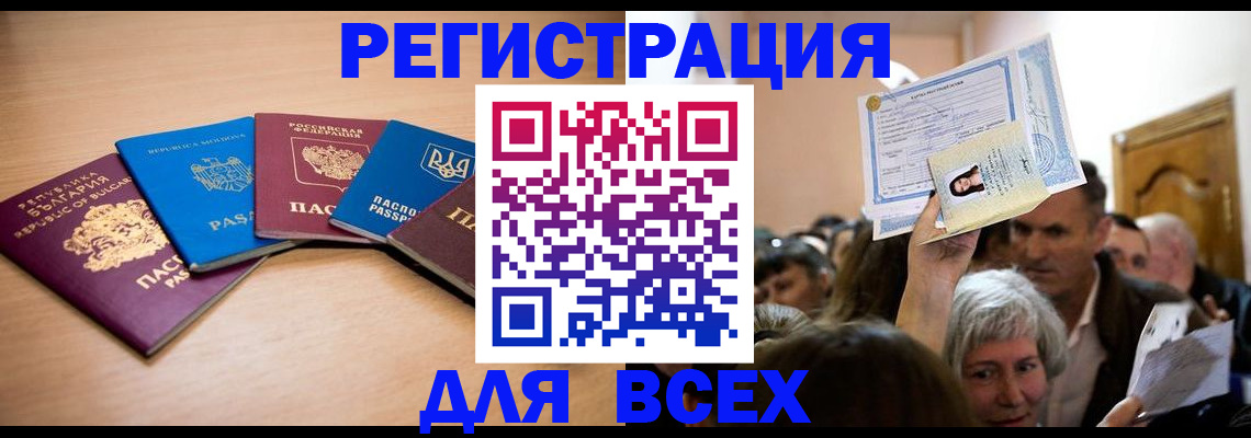 где прописаться в Шахунье