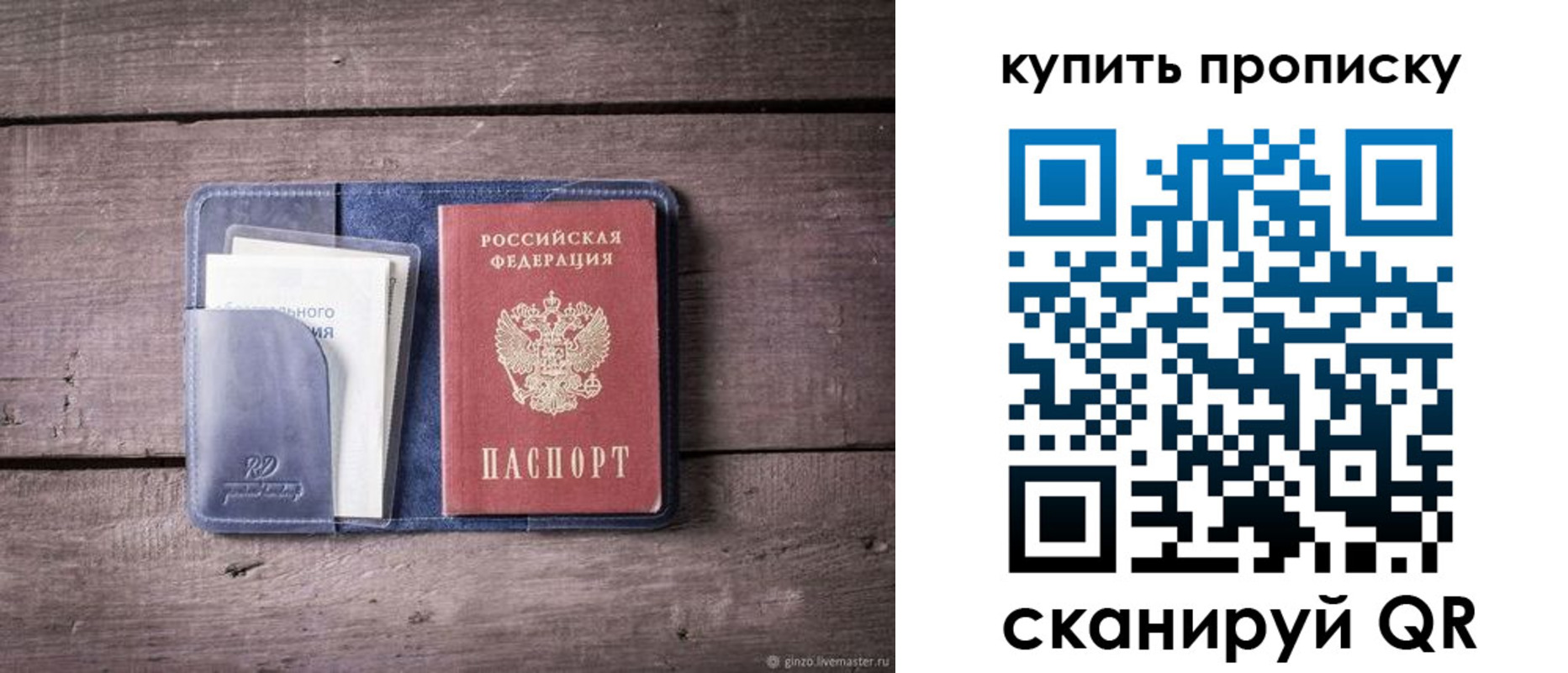 временная прописка в Шахунье