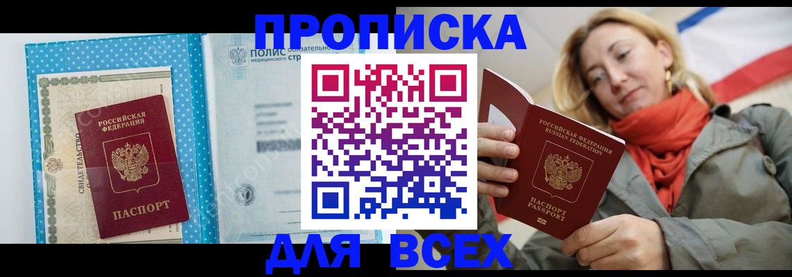 прописка поиск в Шахунье
