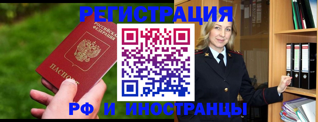 прописка ребенка в Шахунье