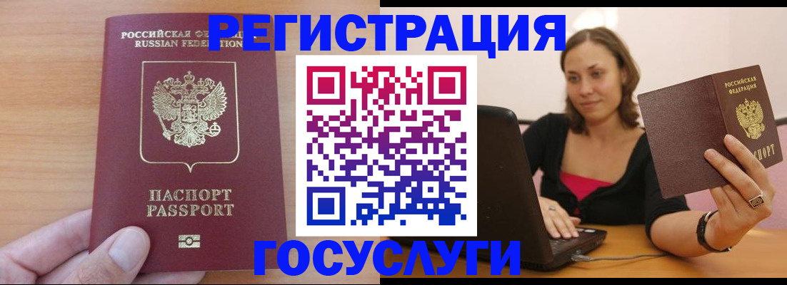 временная регистрация поиск в Шахунье