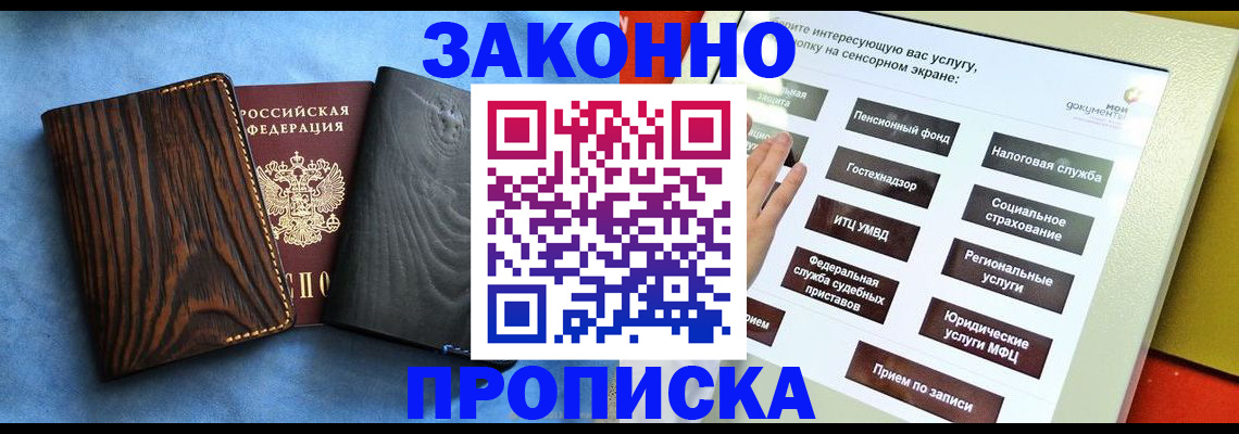 прописка регистрация в Шахунье