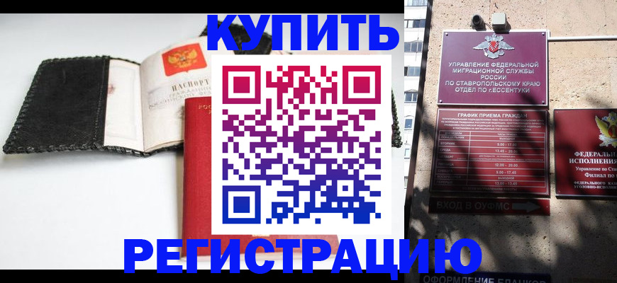 прописка в квартире в Шахунье