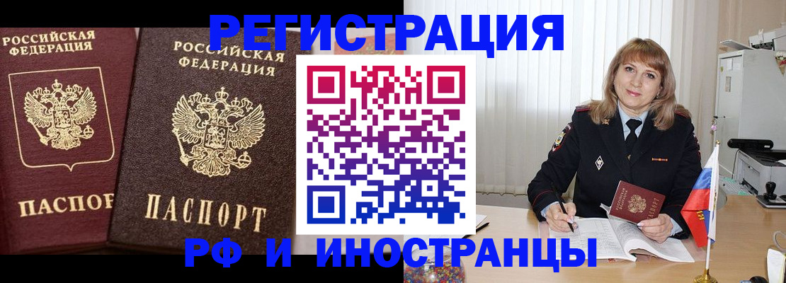 купить прописку в Шахунье