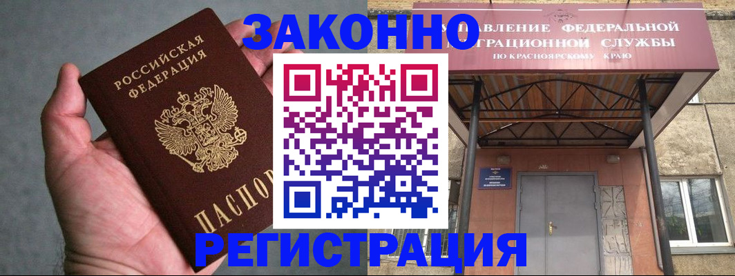 прописка ребенка в Шахунье