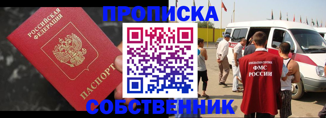 временная регистрация в Шахунье