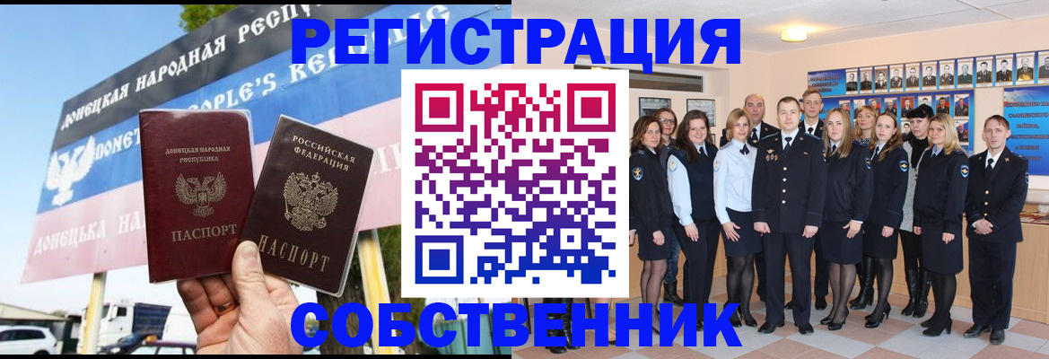 прописка в Шахунье